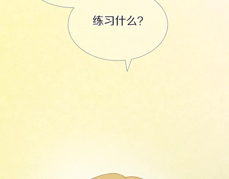 心动计划韩漫全集-第54话 练习对视无删减无遮挡章节图片 