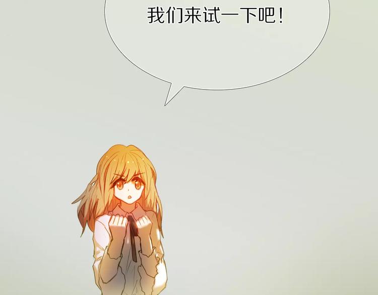 心动计划韩漫全集-第54话 练习对视无删减无遮挡章节图片 