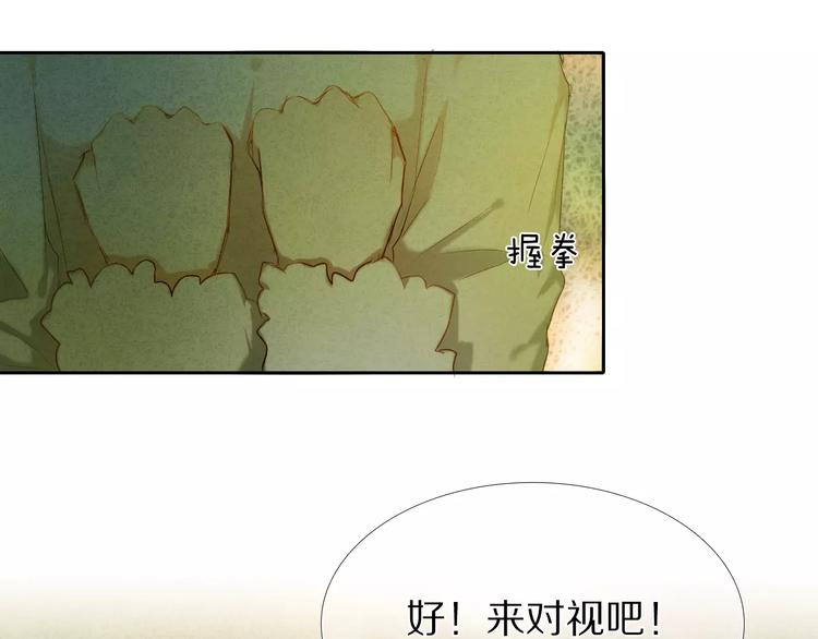 心动计划韩漫全集-第54话 练习对视无删减无遮挡章节图片 