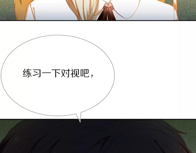 心动计划韩漫全集-第54话 练习对视无删减无遮挡章节图片 