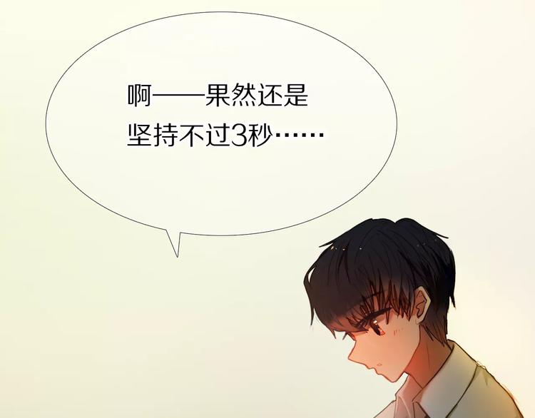 心动计划韩漫全集-第54话 练习对视无删减无遮挡章节图片 