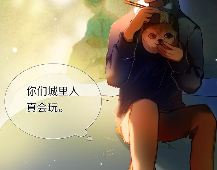 心动计划韩漫全集-第54话 练习对视无删减无遮挡章节图片 