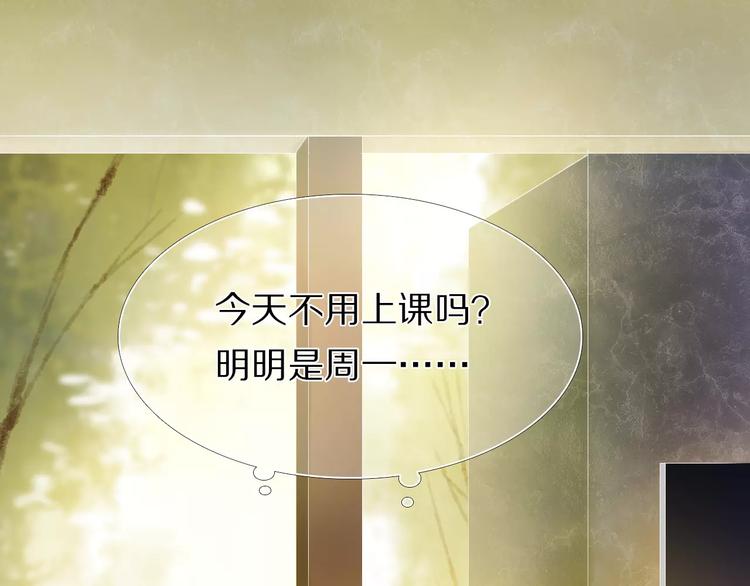 心动计划韩漫全集-第55话 休息的周一无删减无遮挡章节图片 