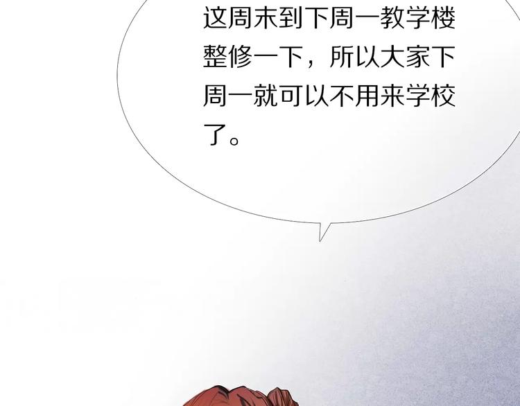 心动计划韩漫全集-第55话 休息的周一无删减无遮挡章节图片 