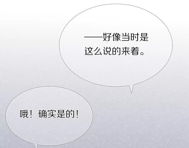 心动计划韩漫全集-第55话 休息的周一无删减无遮挡章节图片 