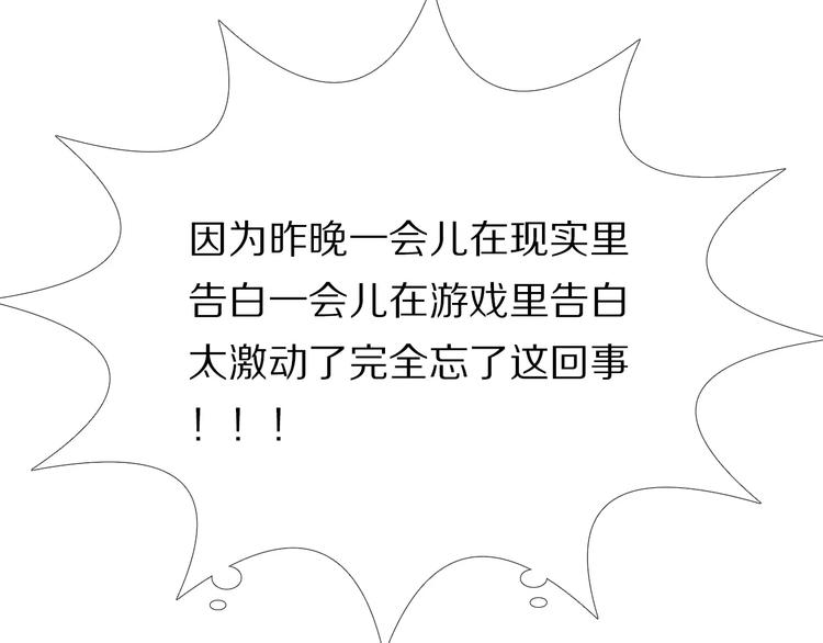 心动计划韩漫全集-第55话 休息的周一无删减无遮挡章节图片 