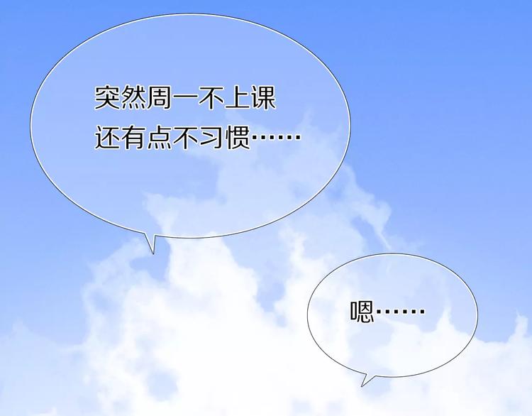 心动计划韩漫全集-第55话 休息的周一无删减无遮挡章节图片 