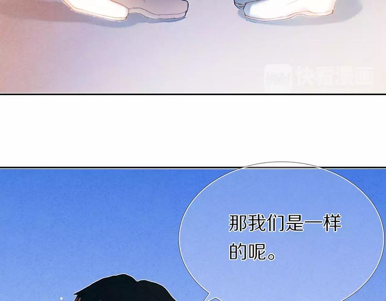 心动计划韩漫全集-第56话 情侣的身份无删减无遮挡章节图片 