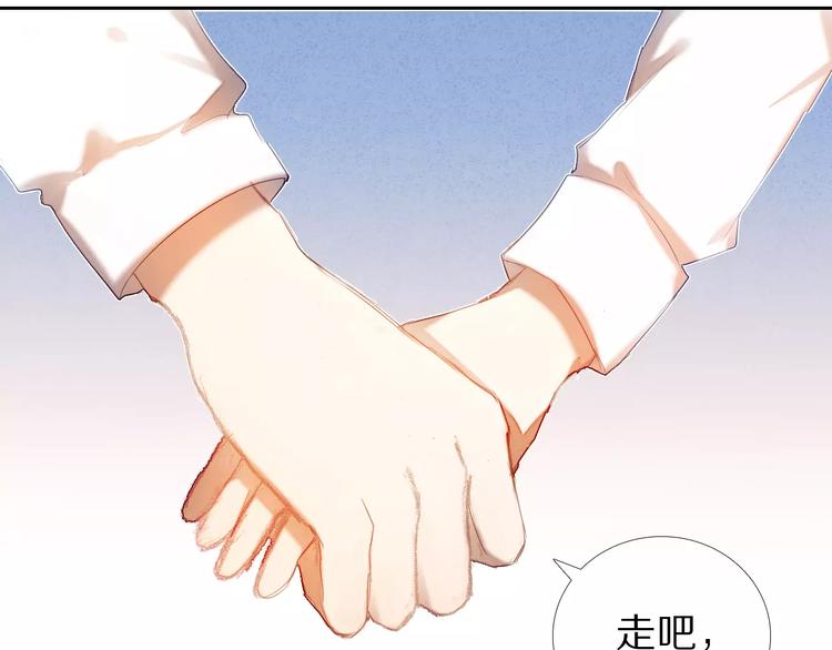 心动计划韩漫全集-第56话 情侣的身份无删减无遮挡章节图片 