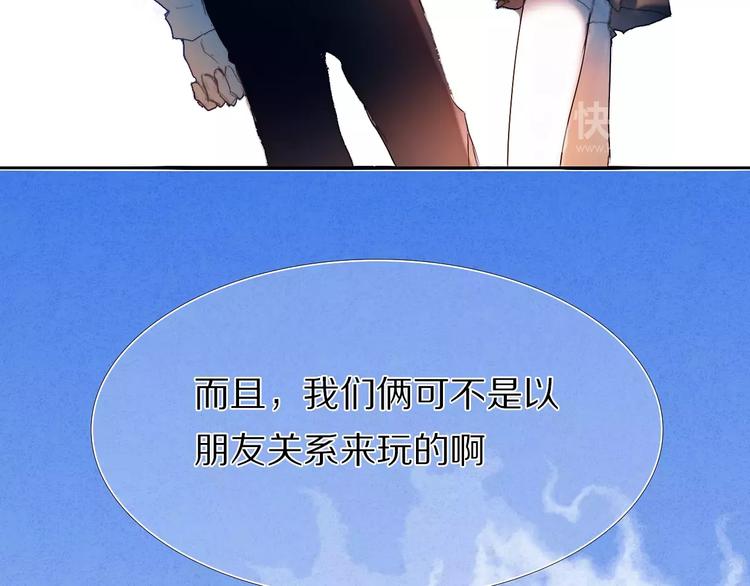 心动计划韩漫全集-第56话 情侣的身份无删减无遮挡章节图片 