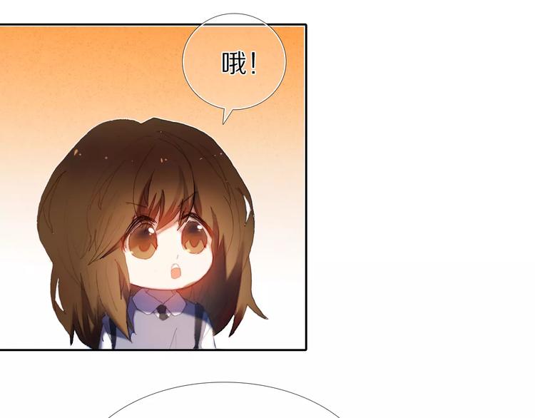 心动计划韩漫全集-第56话 情侣的身份无删减无遮挡章节图片 