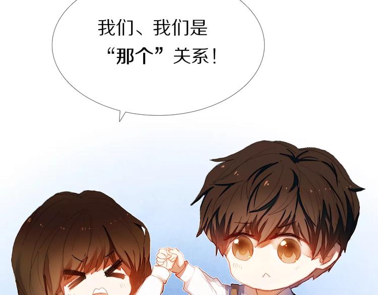 心动计划韩漫全集-第56话 情侣的身份无删减无遮挡章节图片 