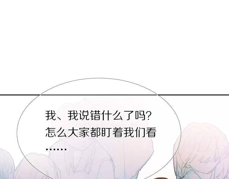 心动计划韩漫全集-第56话 情侣的身份无删减无遮挡章节图片 