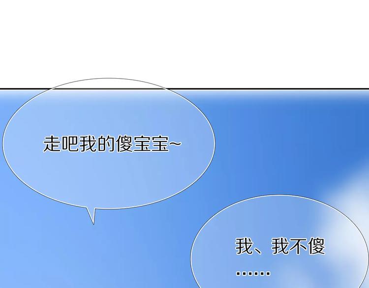 心动计划韩漫全集-第56话 情侣的身份无删减无遮挡章节图片 
