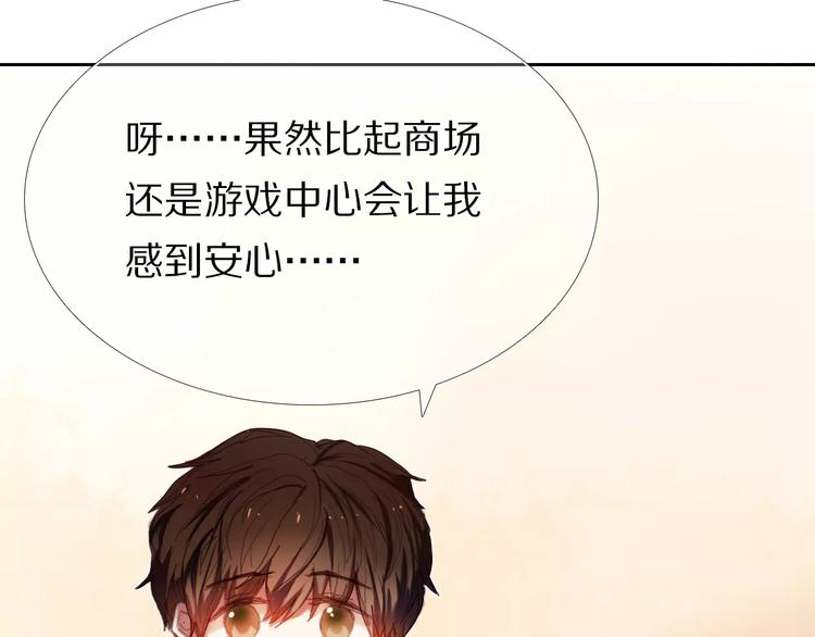 心动计划韩漫全集-第56话 情侣的身份无删减无遮挡章节图片 