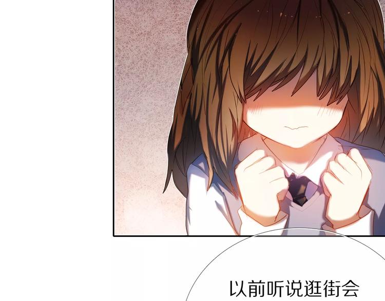 心动计划韩漫全集-第56话 情侣的身份无删减无遮挡章节图片 
