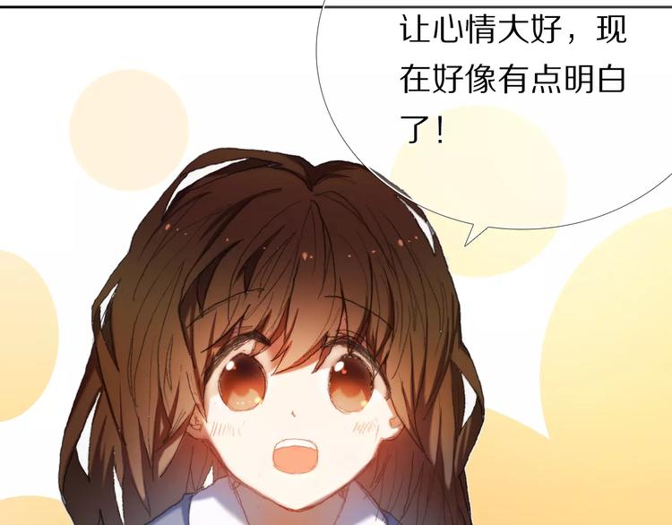 心动计划韩漫全集-第56话 情侣的身份无删减无遮挡章节图片 