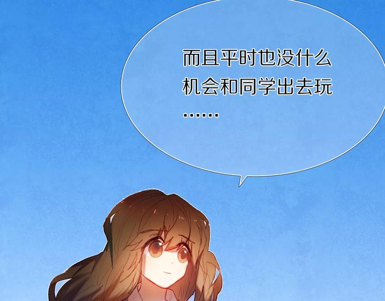 心动计划韩漫全集-第56话 情侣的身份无删减无遮挡章节图片 