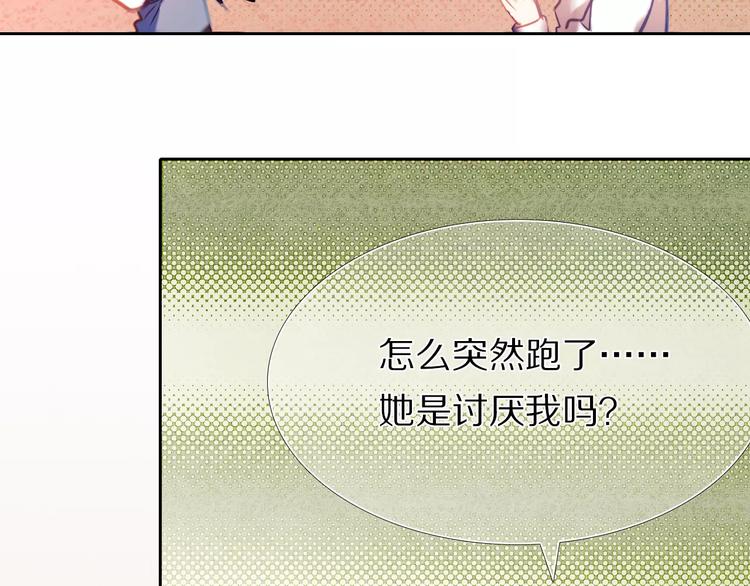 心动计划韩漫全集-第57话 萌芽无删减无遮挡章节图片 