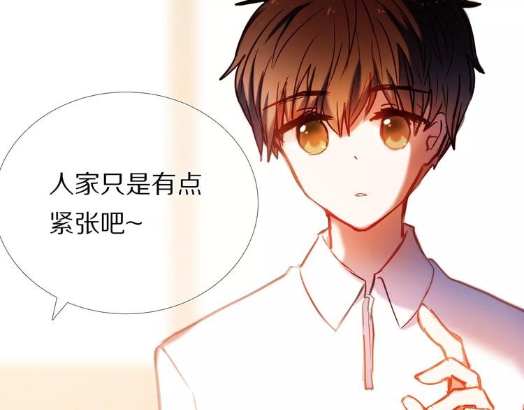 心动计划韩漫全集-第57话 萌芽无删减无遮挡章节图片 