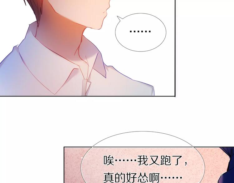 心动计划韩漫全集-第57话 萌芽无删减无遮挡章节图片 
