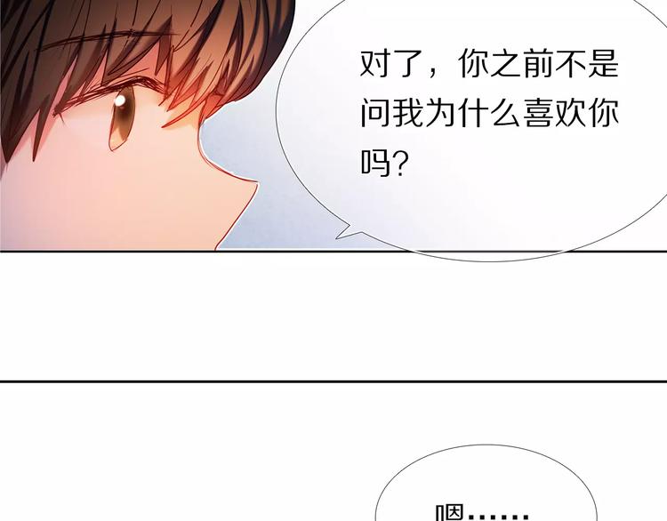 心动计划韩漫全集-第57话 萌芽无删减无遮挡章节图片 