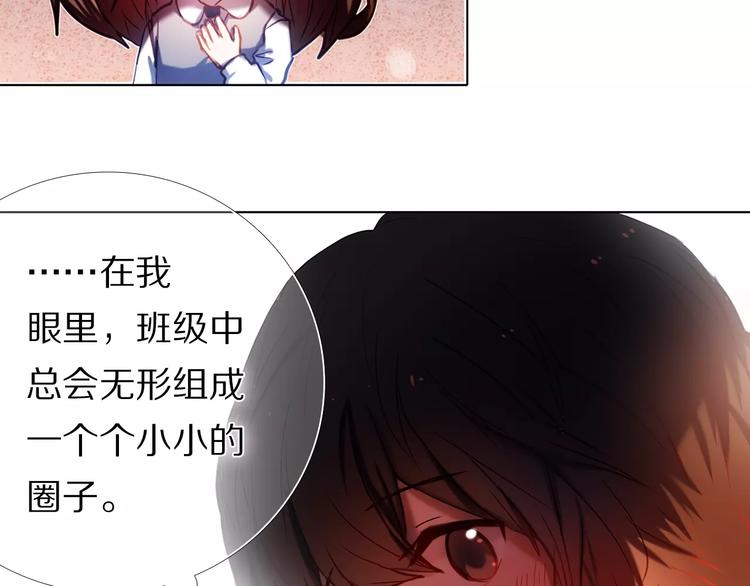 心动计划韩漫全集-第57话 萌芽无删减无遮挡章节图片 