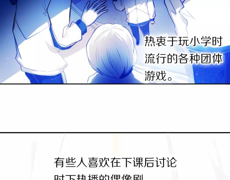心动计划韩漫全集-第57话 萌芽无删减无遮挡章节图片 