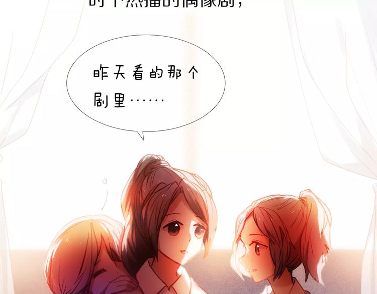 心动计划韩漫全集-第57话 萌芽无删减无遮挡章节图片 