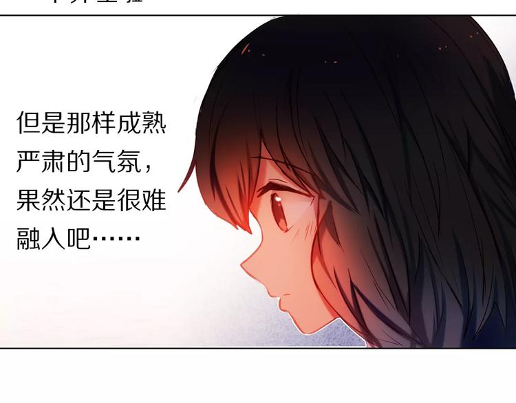 心动计划韩漫全集-第57话 萌芽无删减无遮挡章节图片 
