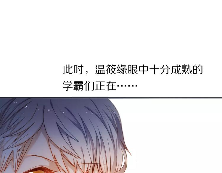 心动计划韩漫全集-第57话 萌芽无删减无遮挡章节图片 