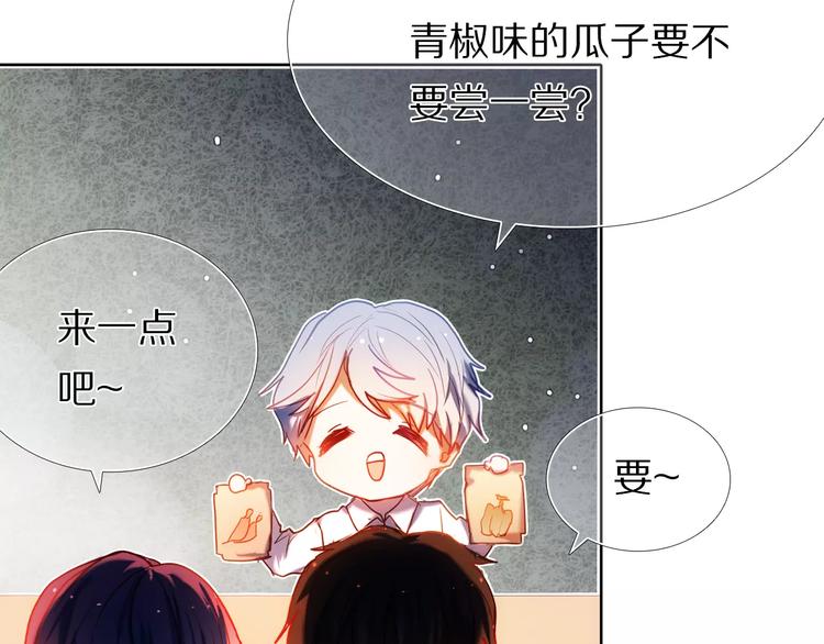 心动计划韩漫全集-第57话 萌芽无删减无遮挡章节图片 