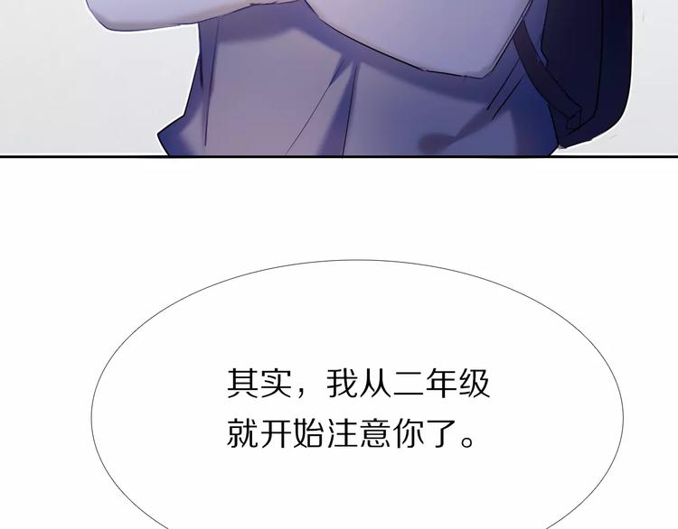 心动计划韩漫全集-第57话 萌芽无删减无遮挡章节图片 