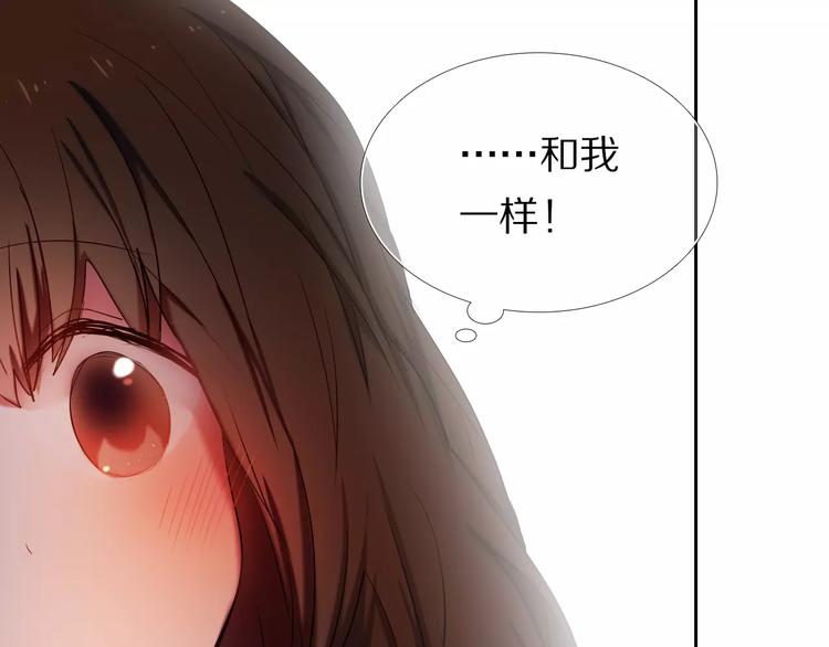 心动计划韩漫全集-第57话 萌芽无删减无遮挡章节图片 