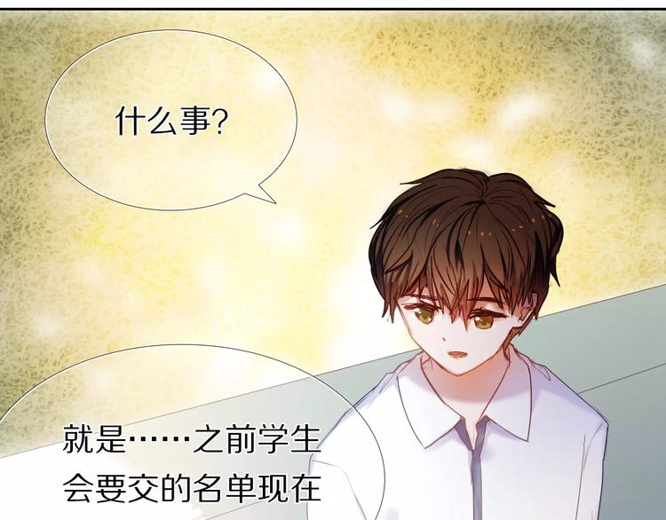 心动计划韩漫全集-第57话 萌芽无删减无遮挡章节图片 