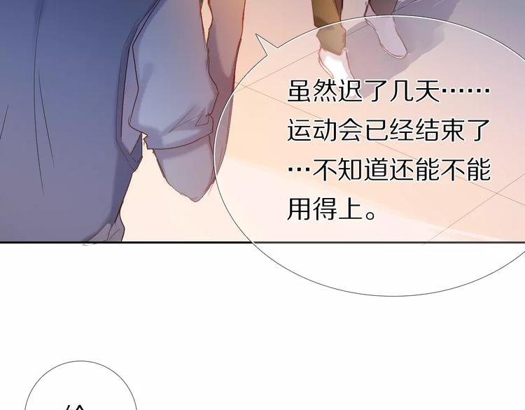 心动计划韩漫全集-第57话 萌芽无删减无遮挡章节图片 