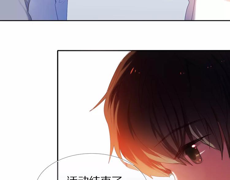 心动计划韩漫全集-第57话 萌芽无删减无遮挡章节图片 