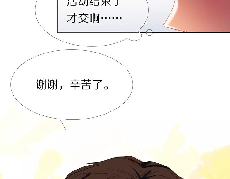 心动计划韩漫全集-第57话 萌芽无删减无遮挡章节图片 