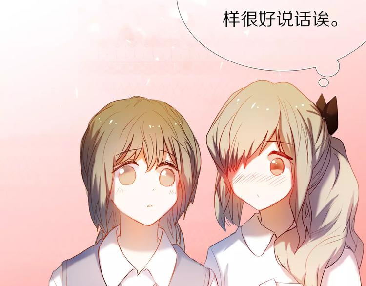 心动计划韩漫全集-第57话 萌芽无删减无遮挡章节图片 