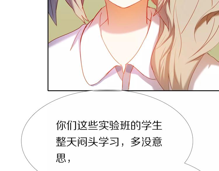 心动计划韩漫全集-第57话 萌芽无删减无遮挡章节图片 
