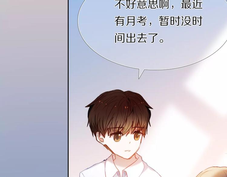 心动计划韩漫全集-第57话 萌芽无删减无遮挡章节图片 