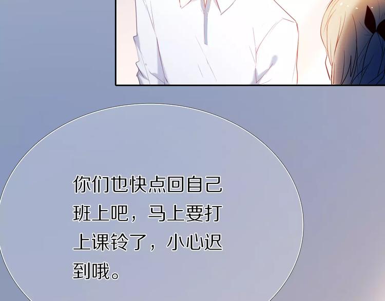 心动计划韩漫全集-第57话 萌芽无删减无遮挡章节图片 