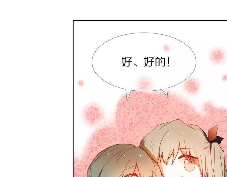 心动计划韩漫全集-第57话 萌芽无删减无遮挡章节图片 