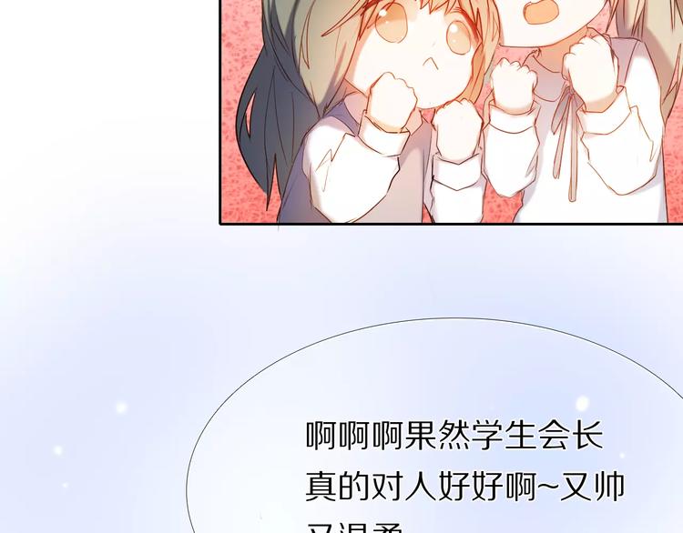 心动计划韩漫全集-第57话 萌芽无删减无遮挡章节图片 