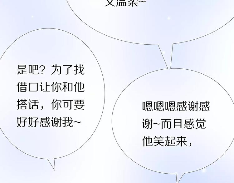 心动计划韩漫全集-第57话 萌芽无删减无遮挡章节图片 