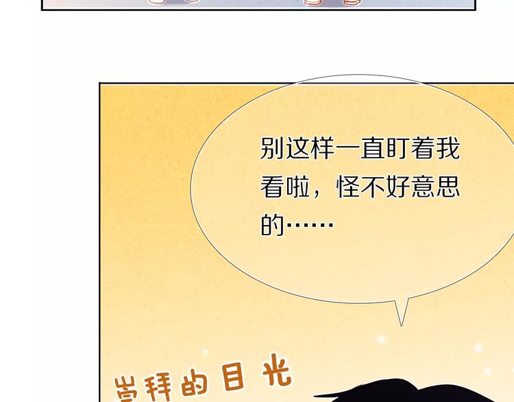 心动计划韩漫全集-第57话 萌芽无删减无遮挡章节图片 