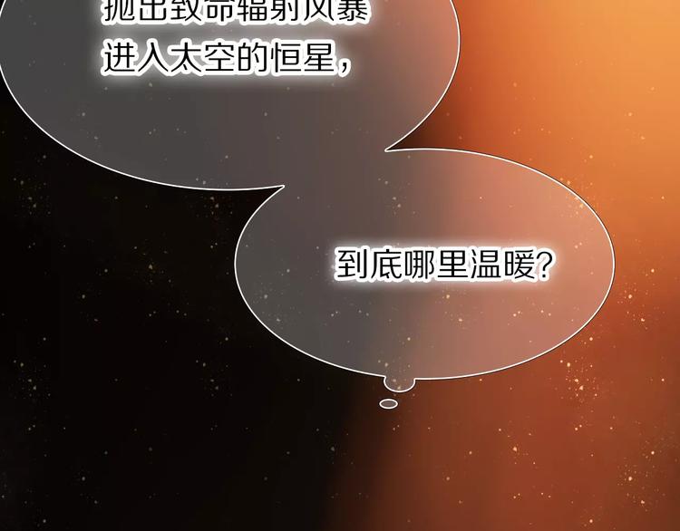 心动计划韩漫全集-第57话 萌芽无删减无遮挡章节图片 