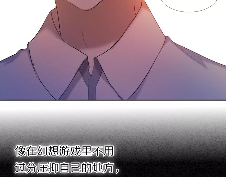 心动计划韩漫全集-第57话 萌芽无删减无遮挡章节图片 