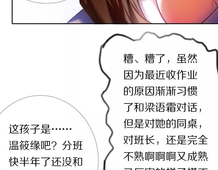 心动计划韩漫全集-第57话 萌芽无删减无遮挡章节图片 