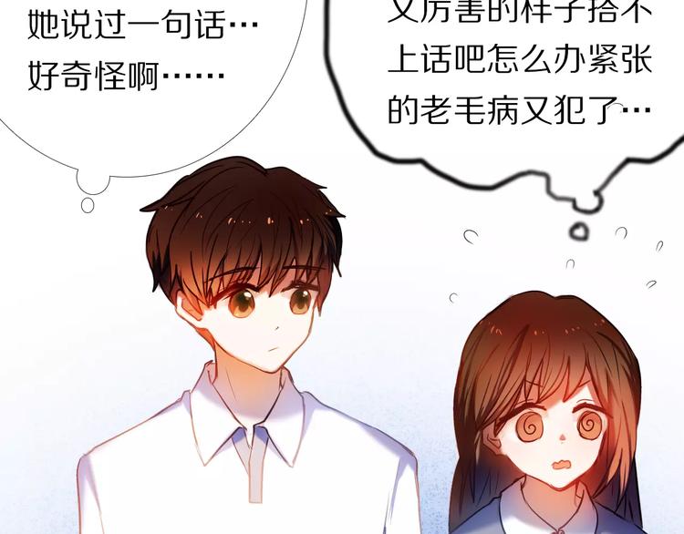 心动计划韩漫全集-第57话 萌芽无删减无遮挡章节图片 